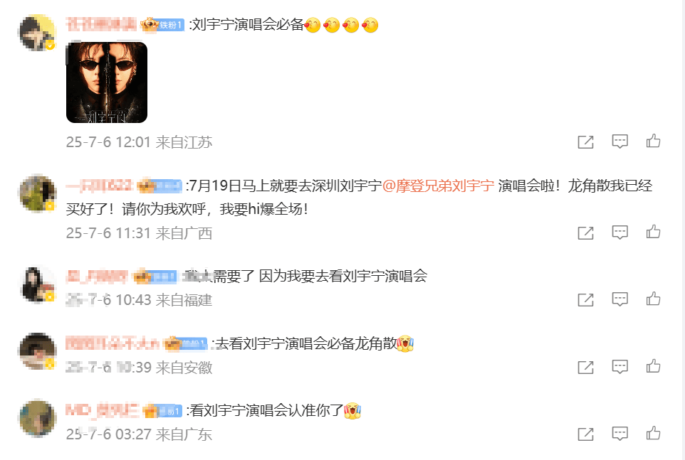 龙角散成音乐节、演唱会润嗓必备，用百年草本守护音乐狂欢体验