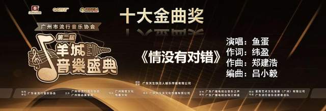 广东音乐人齐聚海心沙,共庆第二届羊城音乐盛典
