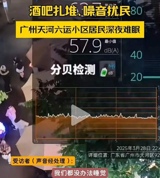 十五运热闹，六运小区闹心：广州网红社区的商住冲突