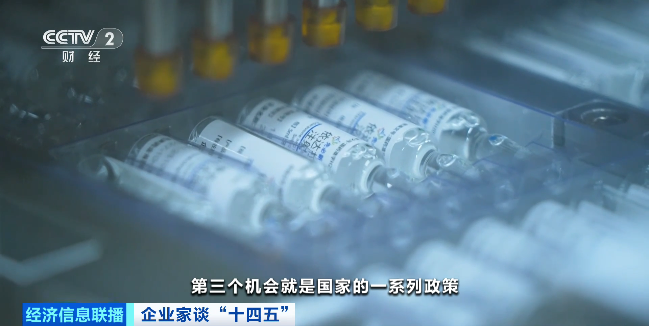 企业家谈“十四五”丨先声药业任晋生:加大研发投入,实现创新驱动