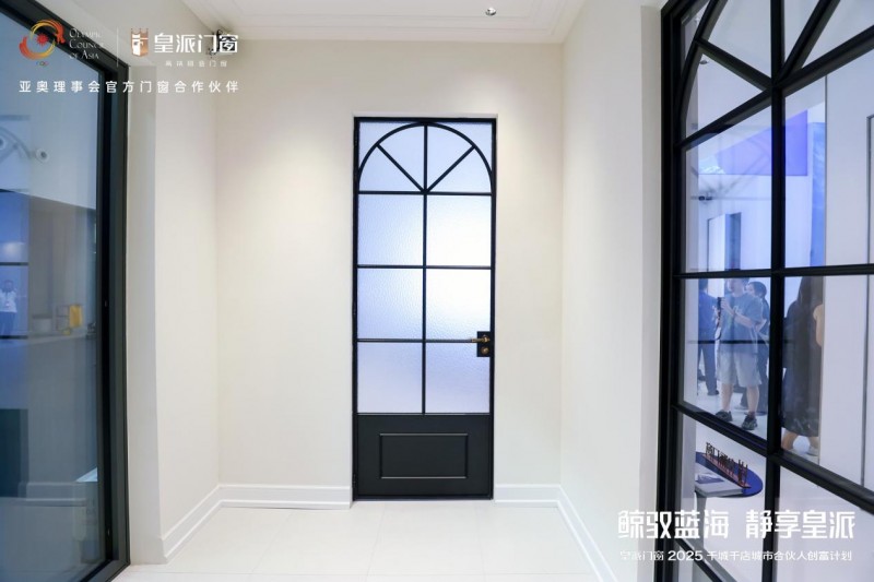 鲸驭蓝海·静享皇派|皇派门窗深海级静谧主题馆强势出圈!