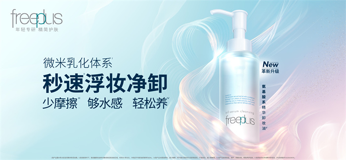 花王的冬日答卷：一份暖意，多重呵护