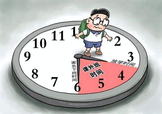 广州低年级一周4天3点放学，是减负还是增负？