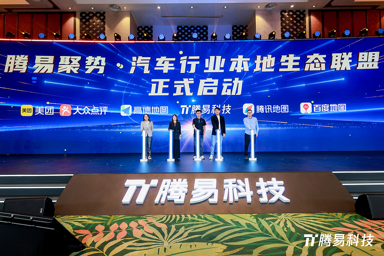 共绘汽车产业全域升级新图景，2026腾易年度汽车盛典圆满落幕