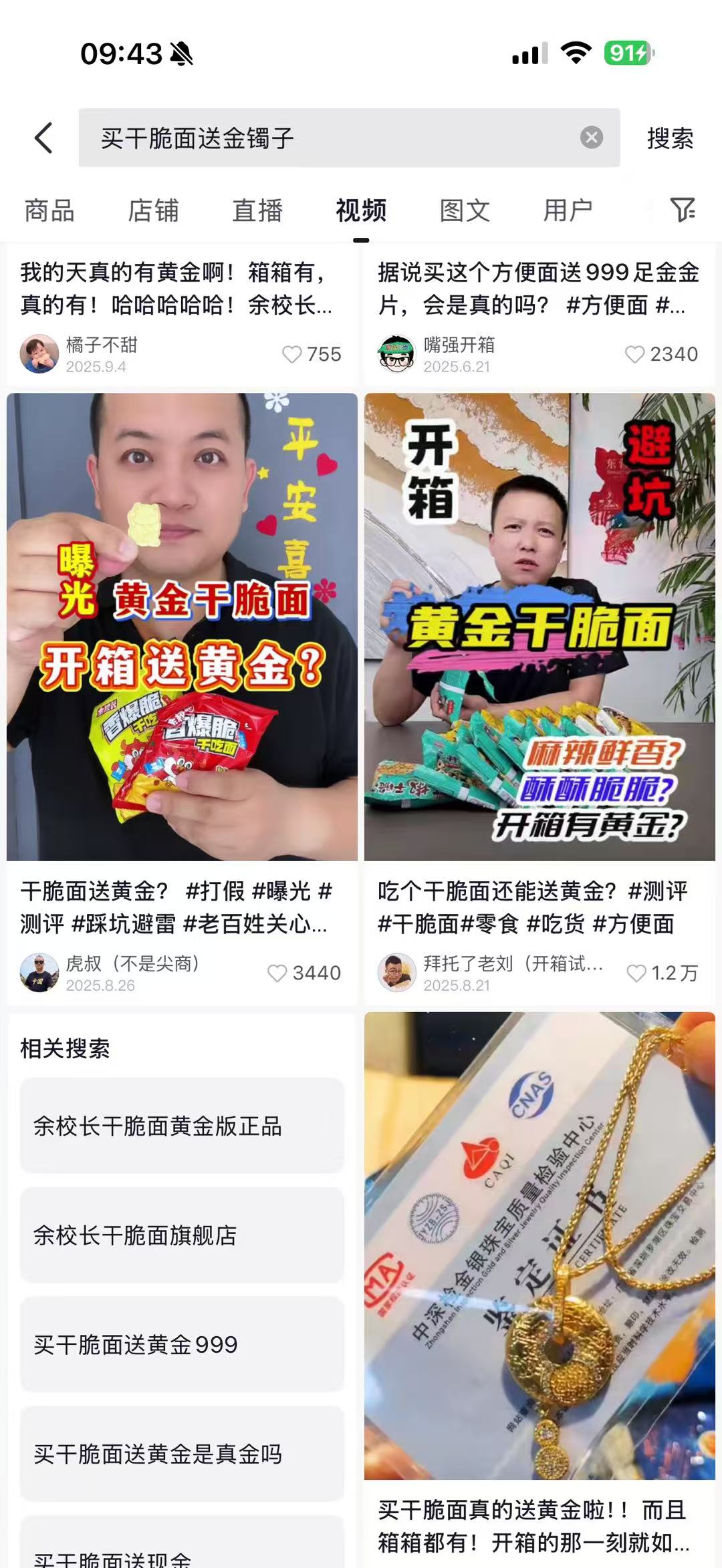 “鸡排哥”为何能火爆全网？