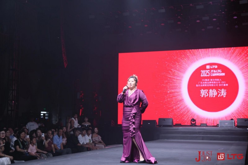 2025年JT&LTG公益时尚SHOW圆满落幕，本土时尚新阵地初露锋芒