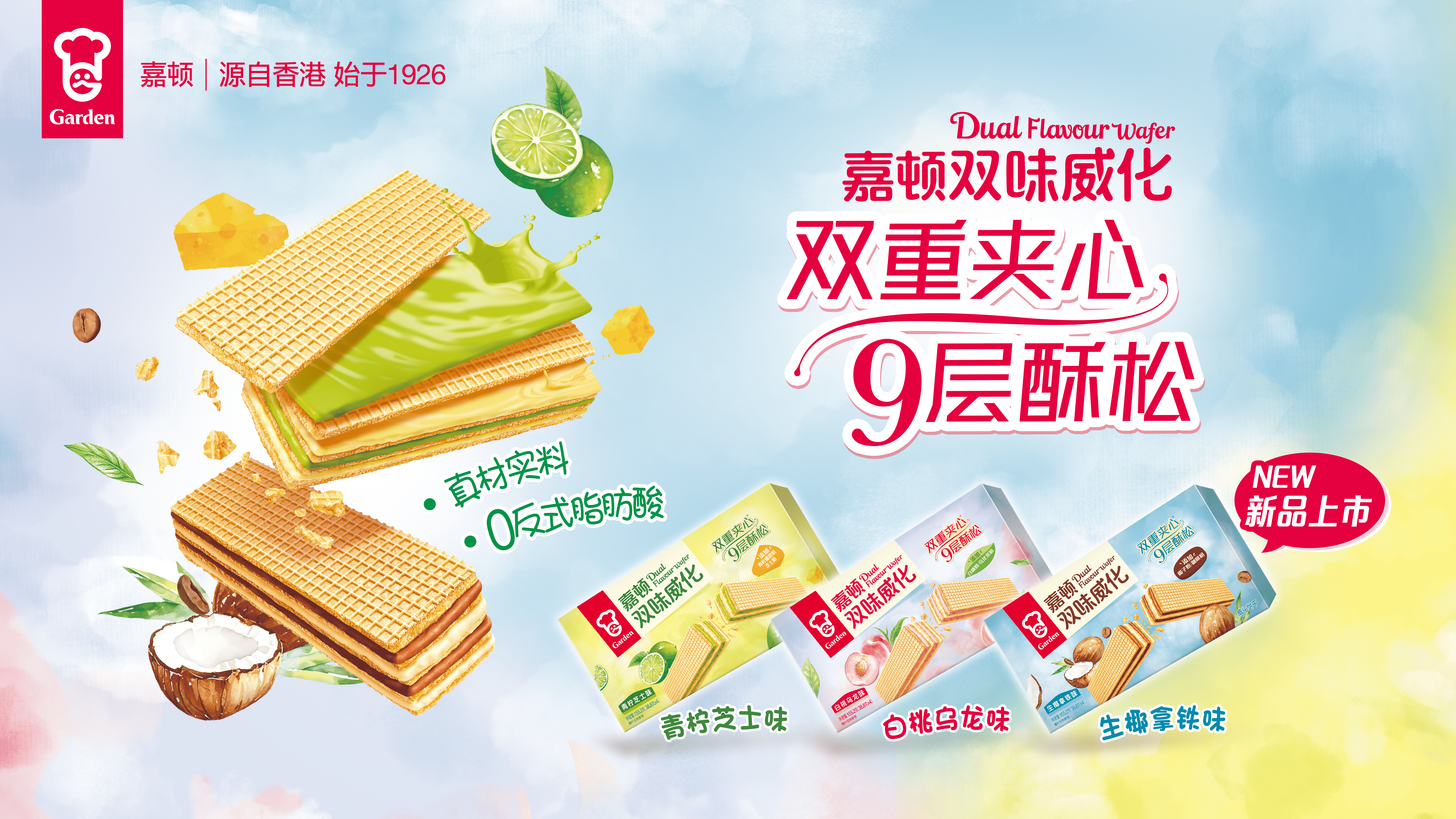 月满人团圆，嘉顿常相伴