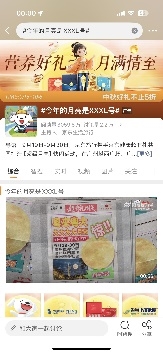 ​京东旅行中秋跨界营销引爆全网，“奔赴喜月”打造文旅融合新范式