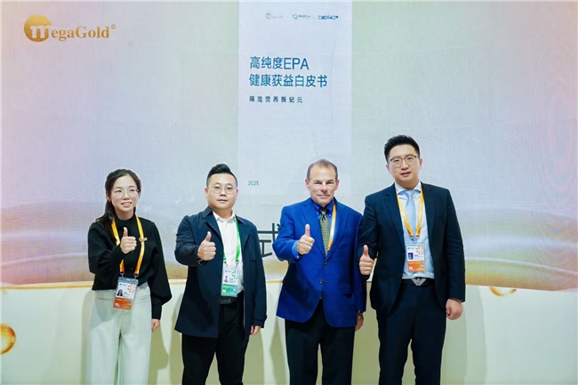 MegaGold联合梅斯医学及天猫国际，重磅发布《高纯度EPA的健康获益白皮书》