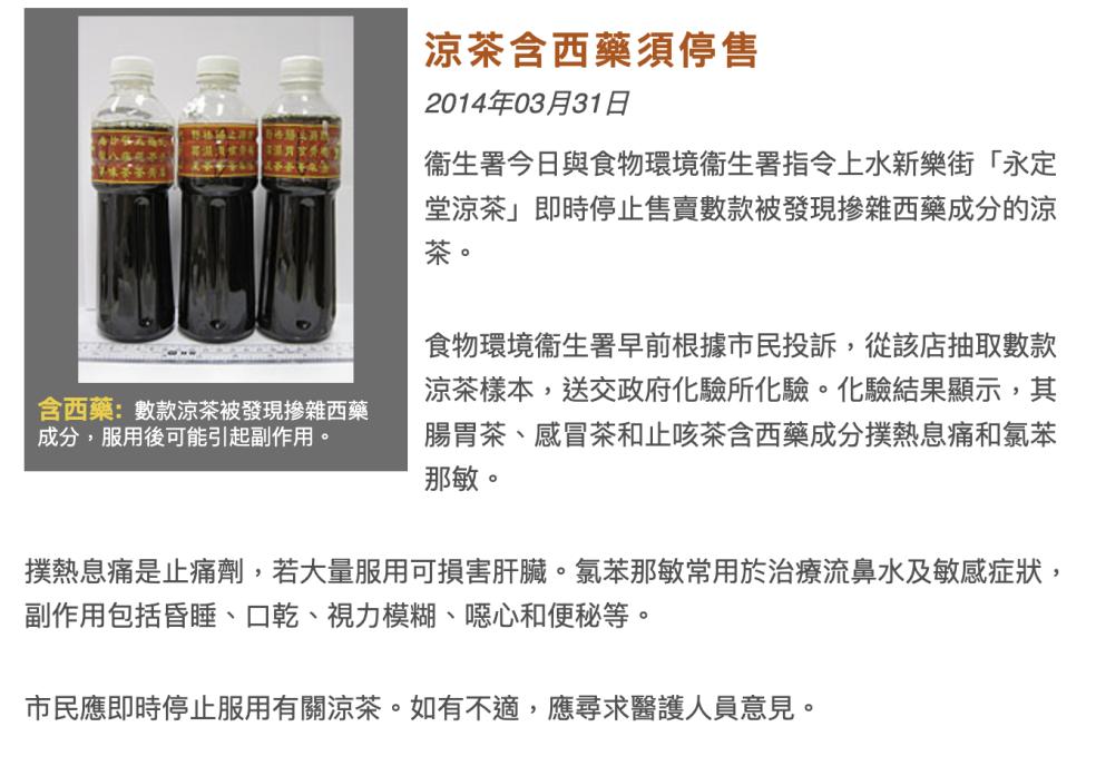 广东凉茶究竟是饮品还是药品？